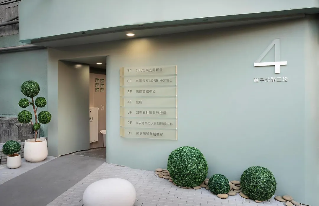 Lore Hotel 樂爾公寓-1