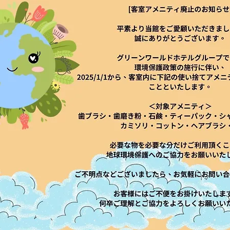 Green World Sansui-2
