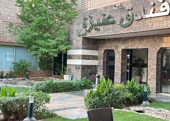 فندق عنيزة الحديث