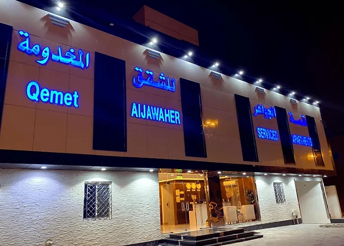 قمه الجواهر للشقق المخدومه